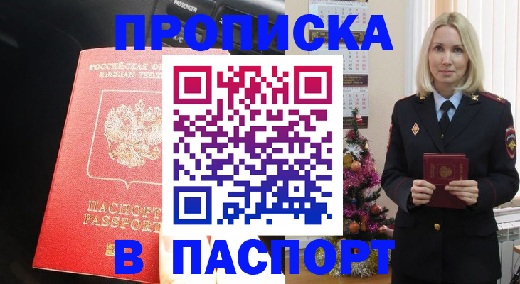 временная регистрация надежно в Магаданской области