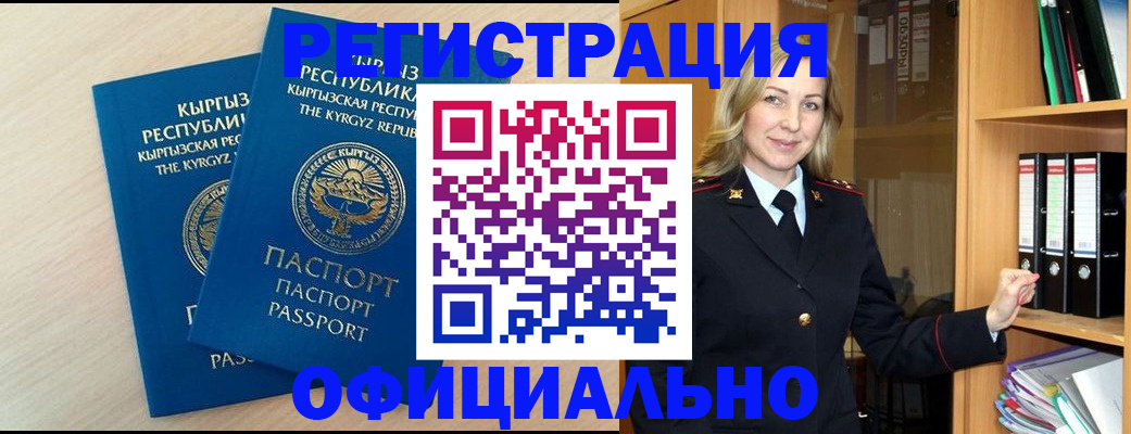 временная регистрация собственник в Магаданской области