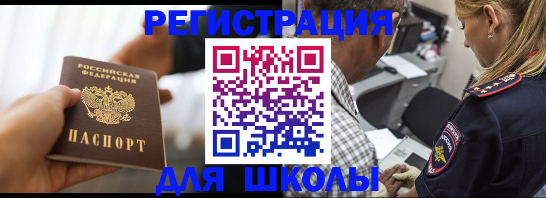 временная регистрация купить в Магаданской области