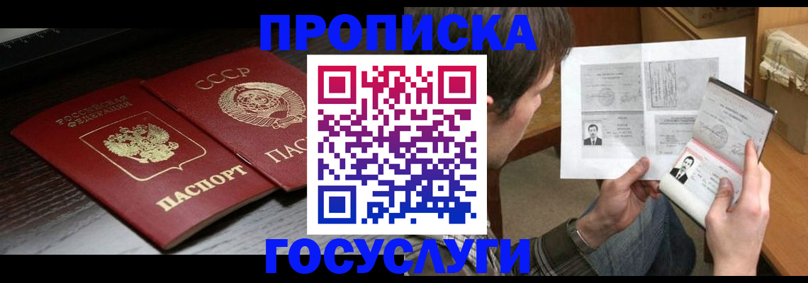 прописка для военкомата в Магаданской области