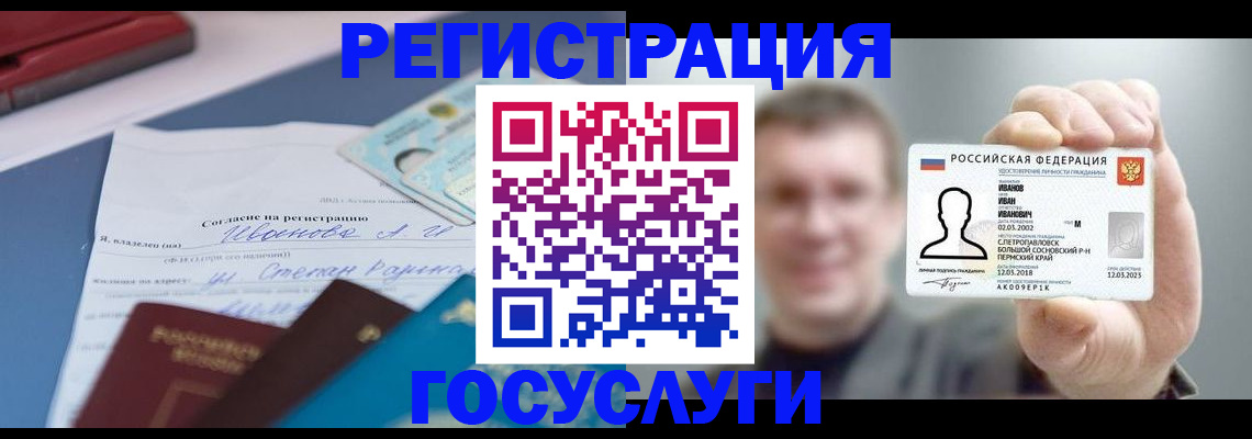 прописка 2025 в Магаданской области