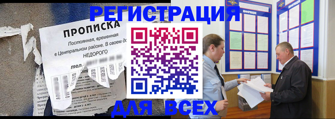 где прописаться в Магаданской области