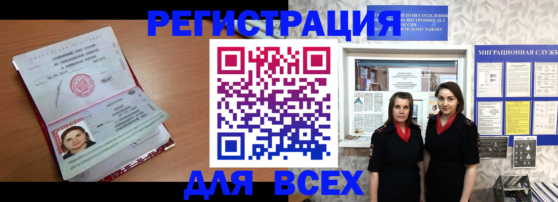 регистрация для дет. сада в Магаданской области